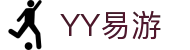易游·(中国区)体育官方网站-YYSPORTS